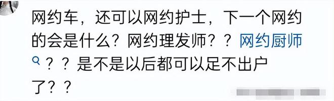 “網(wǎng)約護(hù)士”高收入：單次收費(fèi)兩三百有人狂攬3000單(圖4)