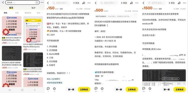 互聯(lián)網(wǎng)醫(yī)療的故事未來待續(xù)好大夫在線何時迎來轉(zhuǎn)機？(圖3)
