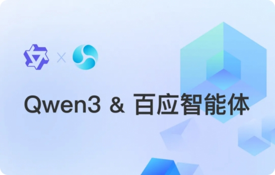 接入通義Qwen3大模型 聯(lián)想百應(yīng)智能體加速智能服務(wù)升級(jí)(圖1)