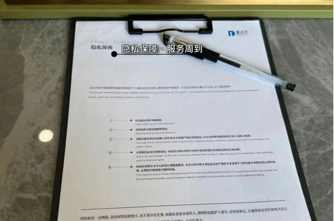 杭州心理咨詢哪家比較靠譜？為何一定要選有醫(yī)療牌照的平臺(tái)？你該知道的真相！(圖7)