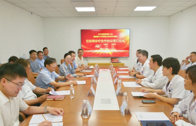 中華全國鐵路總工會與北京世紀(jì)壇醫(yī)院簽署互聯(lián)網(wǎng)診療戰(zhàn)略合作協(xié)議 攜手共創(chuàng)互聯(lián)網(wǎng)診療新未來(圖3)