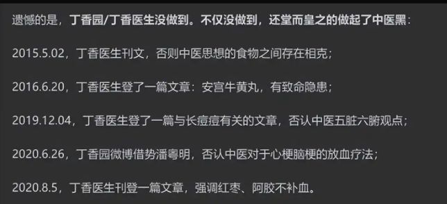 互聯(lián)網(wǎng)醫(yī)療大號“丁香園”再傳赴港上市(圖2)
