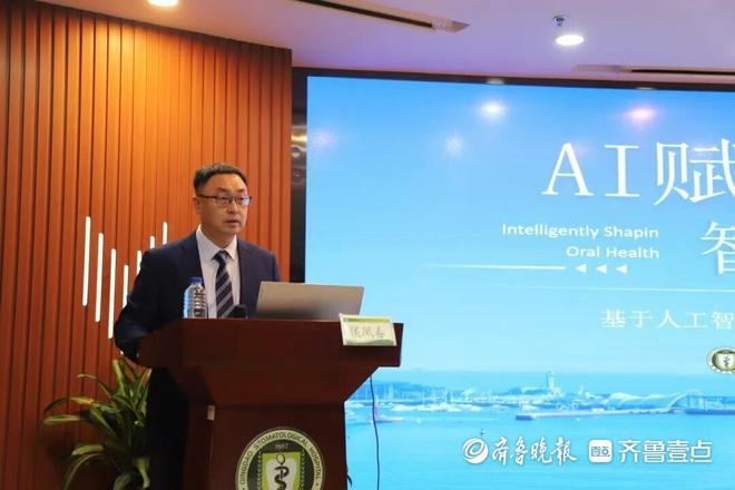 AI賦能口腔自檢青島市口腔智慧診斷系統(tǒng)正式發(fā)布(圖2)